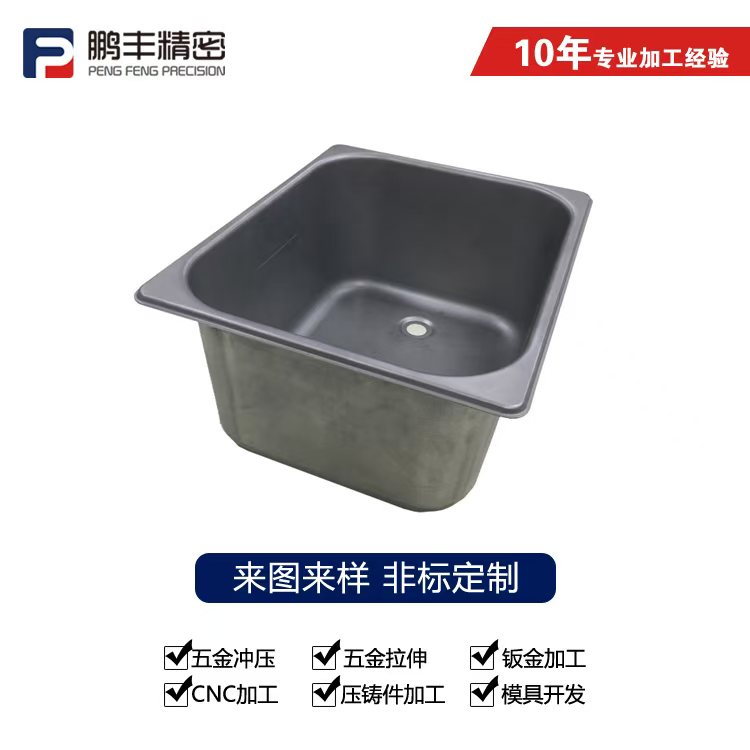 鹏丰精密-机箱拉伸模具