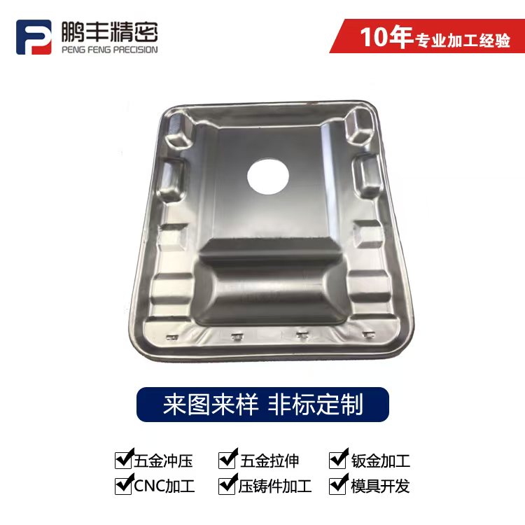 鹏丰精密-精密拉伸模具加工