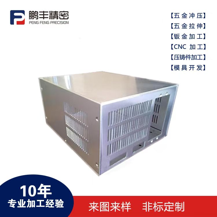 鹏丰精密-拉伸模具的优缺点